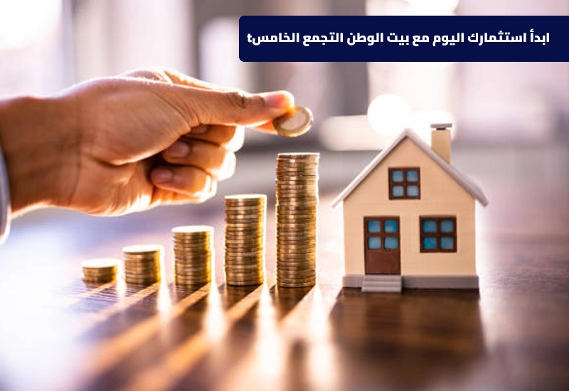 Start Your Investment Today in Beit Al Watan, Fifth Settlement